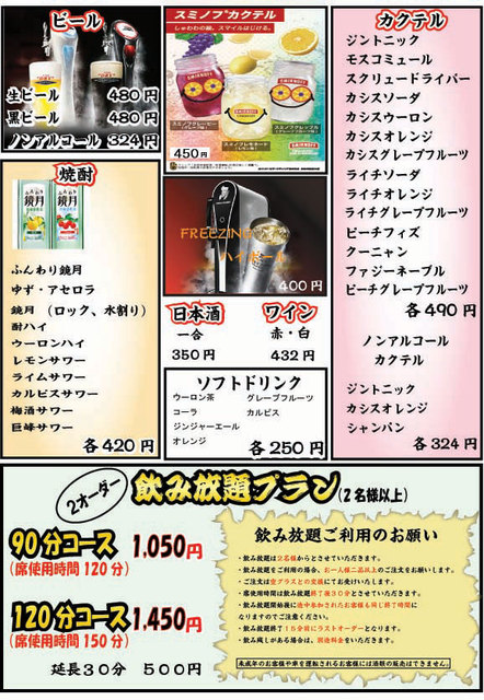 デート 居酒屋 飲み放題 Powerslave666 Nl デート 居酒屋 飲み放題 Powerslave666 Nl