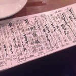 神楽坂 椿々 - メニュー表