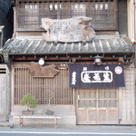 小堀屋本店 - 2002年12月