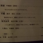 旬彩天 つちや - 