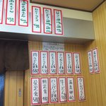 Yudaonsen Ekimae Udon - 