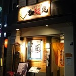 帰ってきた宮田麺児 - 外観♪