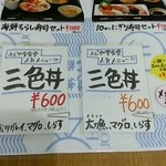 ふじやす食堂 - 