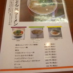 博多赤のれん - 