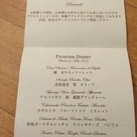 RISTORANTE YAGI - dinner menu