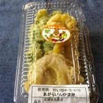 あがらいん伊達屋 - 山菜の天ぷらセット
