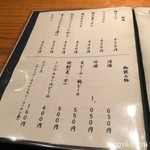 うなぎ　なか勝 - 