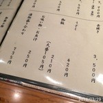 うなぎ　なか勝 - 