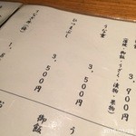 うなぎ　なか勝 - 