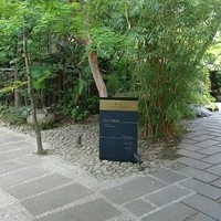 THE SODOH HIGASHIYAMA KYOTO - 
