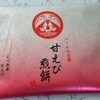 和菓子加賀陣屋 本店