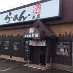 あづまや - 外観