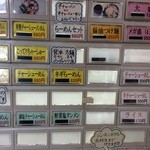 あづまや - 券売機
