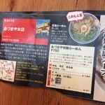 あづまや - 雑誌掲載