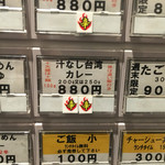 こだわり麺工房たご - 