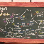 テルツィーナ - 北海道食材