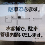 青島食堂 - 2016年5月5日(木・祝)　駐車場の案内図