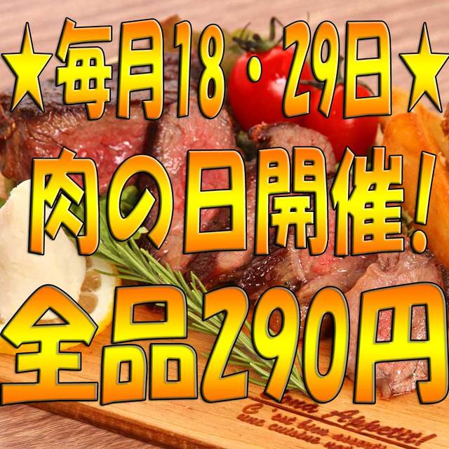 写真 ラグーン トウキョウ 新宿東口駅前店 Lagoon Tokyo 新宿三丁目 ダイニングバー 食べログ