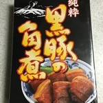 ANAフェスタ - 黒豚の角煮