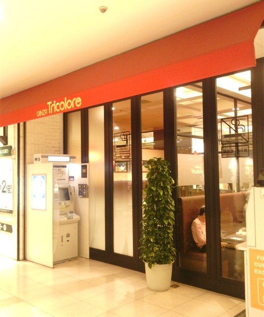 閉店 銀座トリコロール 池袋ショッピングパーク店 池袋 カフェ 食べログ 閉店 銀座トリコロール 池袋ショッピングパーク店 池袋 カフェ 食べログ