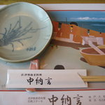 Chuunagon - お皿＆お箸