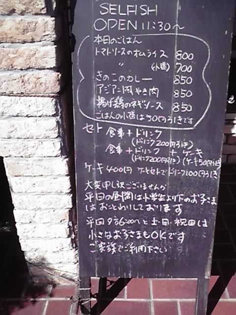 落ち着いた空間 By Mimoza セルフィッシュ Selfish 小町屋 カフェ 食べログ 落ち着いた空間 By Mimoza セルフィッシュ Selfish 小町屋 カフェ 食べログ