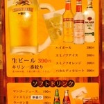 Raion Kare - カレー屋にしてはアルコール充実してます★