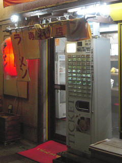 Ramen Semmon Tenkazu - 入り口と券売機