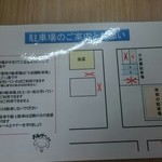 かき氷 森平 - 駐車場案内