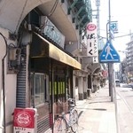 レストランばーく - お店  外観