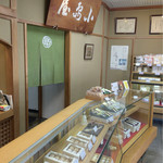 小島屋 - 店内1