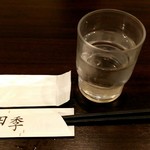 くつろぎ創彩酒家 四季 - お水です