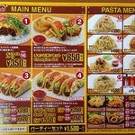 チャンピオンタコス - 迷うほどの豊富なメニュー(笑)