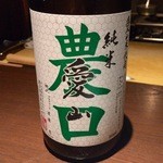 龢 - H28.05.03 「農口」　(純米　愛山)　石川