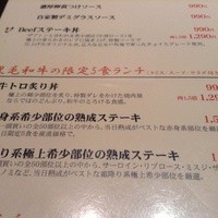 BeefGarden 二子玉川 - 