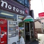 のとや - お店です