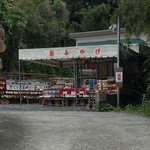 釜蓋神社 売店 - 2016年5月14日。訪問