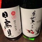 六本木 倭玄 - 夏酒入荷