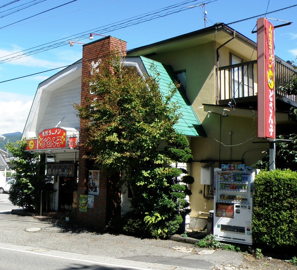 どさん子ラーメン 豊丘店 name=