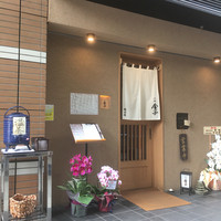 一心 金子 - 