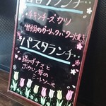 洋食堂コロンバ - 日替わりランチ 890円