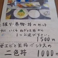寿司 高瀬 - 