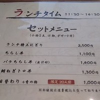 寿司 高瀬 - 