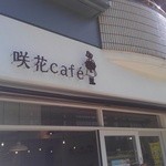 Sakuhana Cafe - 看板