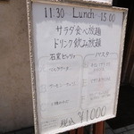 オモテのメニュー６種類1605