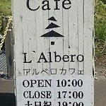 LAlbero cafe - 看板