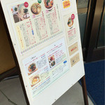 黄昏タンデム - メニューを見て待ちました