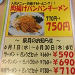 テンホウ - 毎月変わるお得メニュー