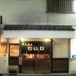 Daiwa - 店舗外観