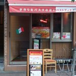 生パスタバカの店　銀座パストディオ - パスドディオの外観